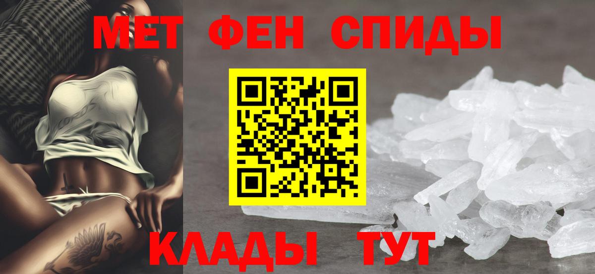 АМФЕТАМИН  АМФ VHQ  Вход с VPN  Кинель 