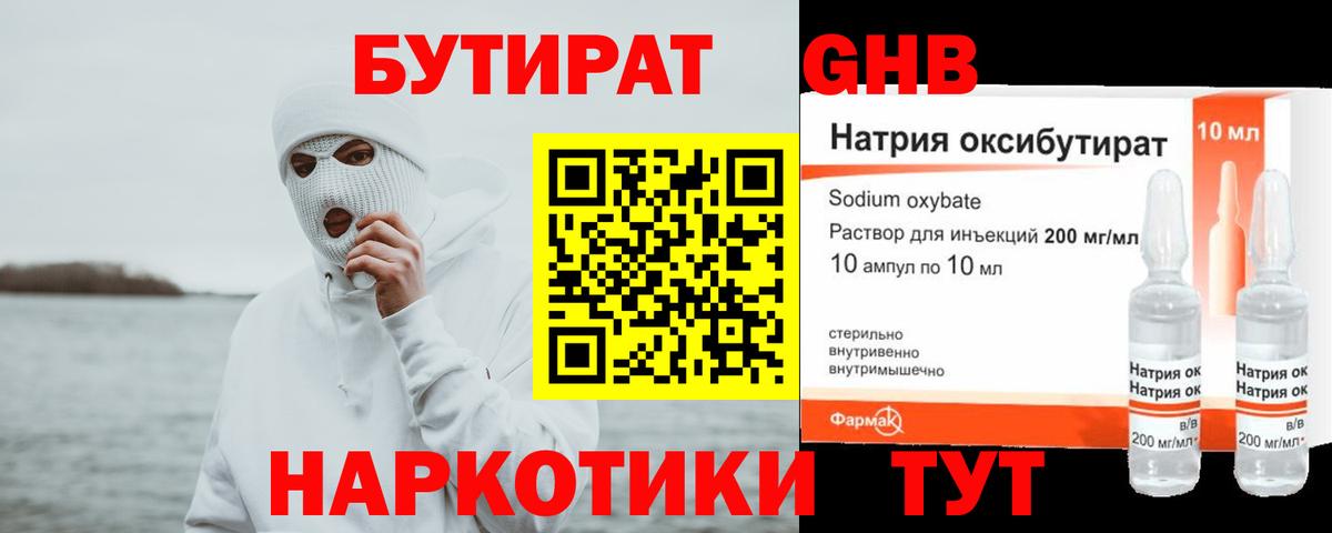 Бутират Butirat  Вход с VPN  БУТИРАТ  Кинель 