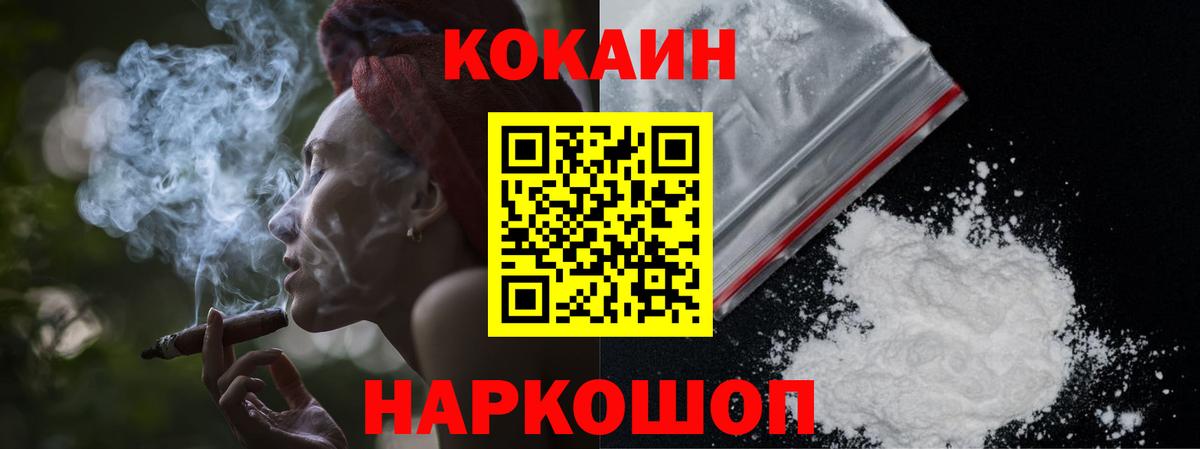 Кинель  COCAIN Columbia  COCAIN  Вход с VPN  КОКАИН 97% 
