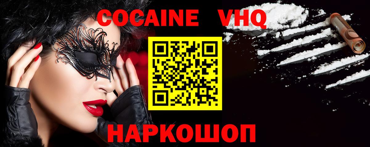 КОКАИН 99% Кинель