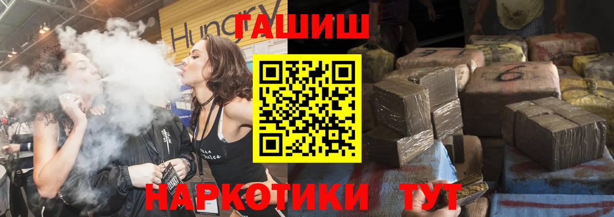 Лсд 25  Гашиш  Вход с VPN  Мефедрон   АМФ кристаллы  Кинель  Cocaine  Вейп ТГК  Каннабис 