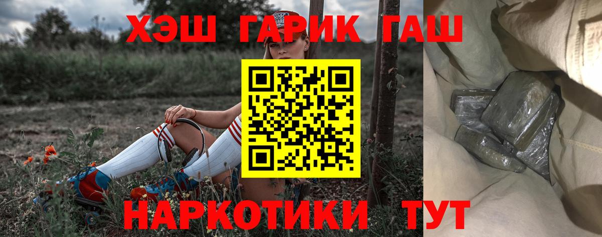 ГАШИШ  Гашиш hashish  Вход с VPN  ГАШИШ ice o lator  Кинель 