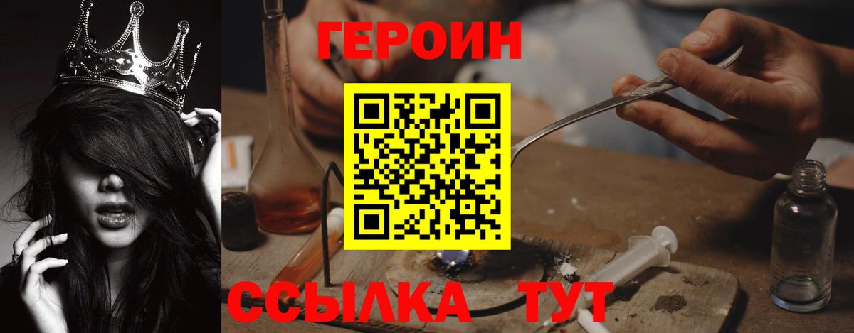 Героин гречка  Героин  Кинель  Вход с VPN 