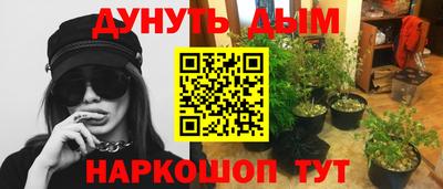марихуана Конаково