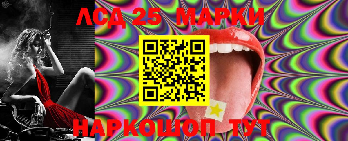 LSD-25 экстази кислота Кинель