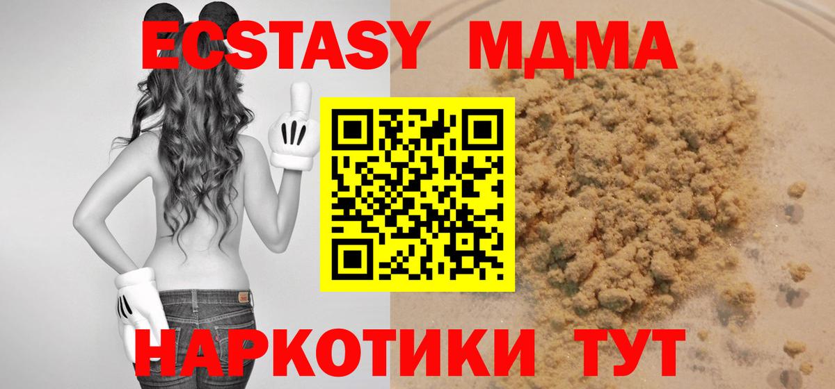 MDMA VHQ Кинель