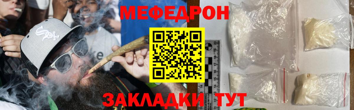 Мефедрон  МЯУ-МЯУ VHQ  Кинель  Вход с VPN  МЕФ мука 