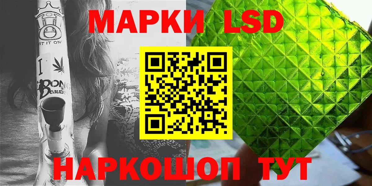 Наркотические марки 1,5мг Кинель