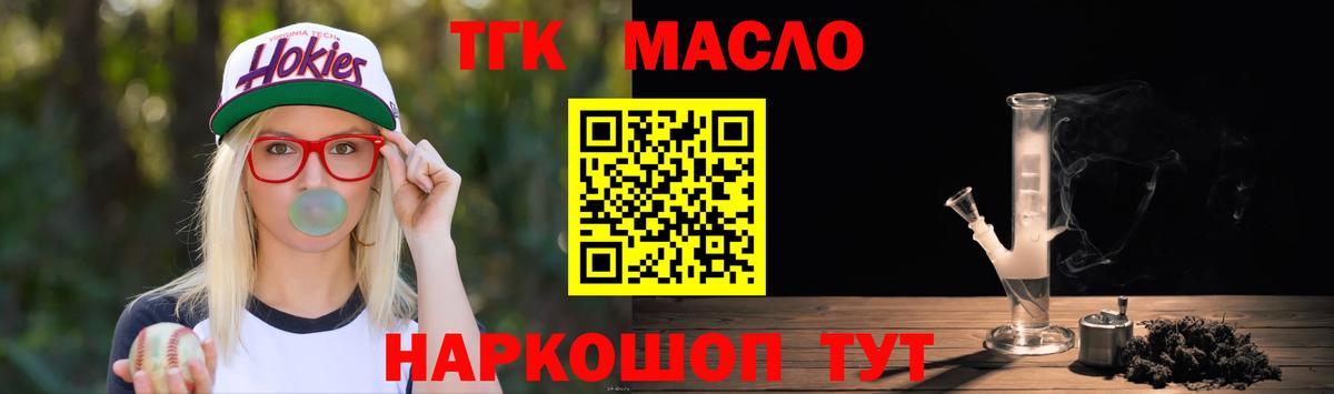 Кинель  Дистиллят ТГК Wax  Вход с VPN  ТГК концентрат 