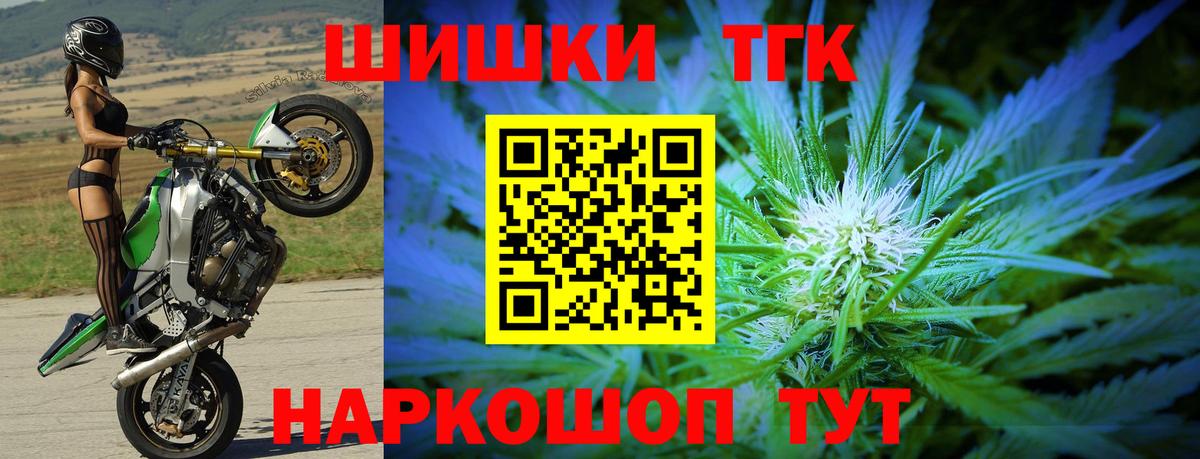 Бошки Шишки THC 21% Кинель